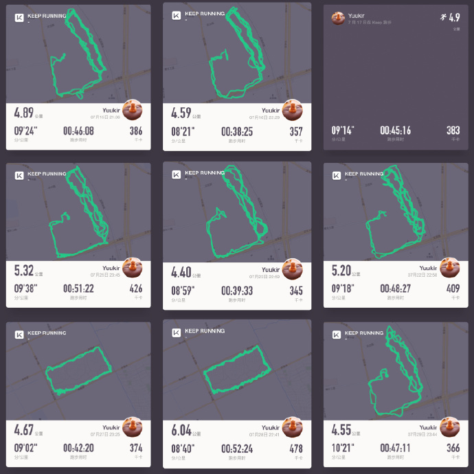第1-9次起跑